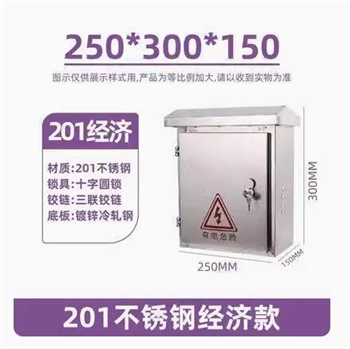 304户外不锈钢201防雨箱配电箱监控设备箱家用工厂用强电箱电控箱